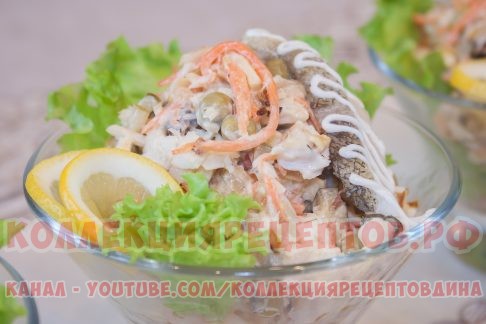 Рыбный салат на праздничный стол «Океан» - вкусный рецепт!