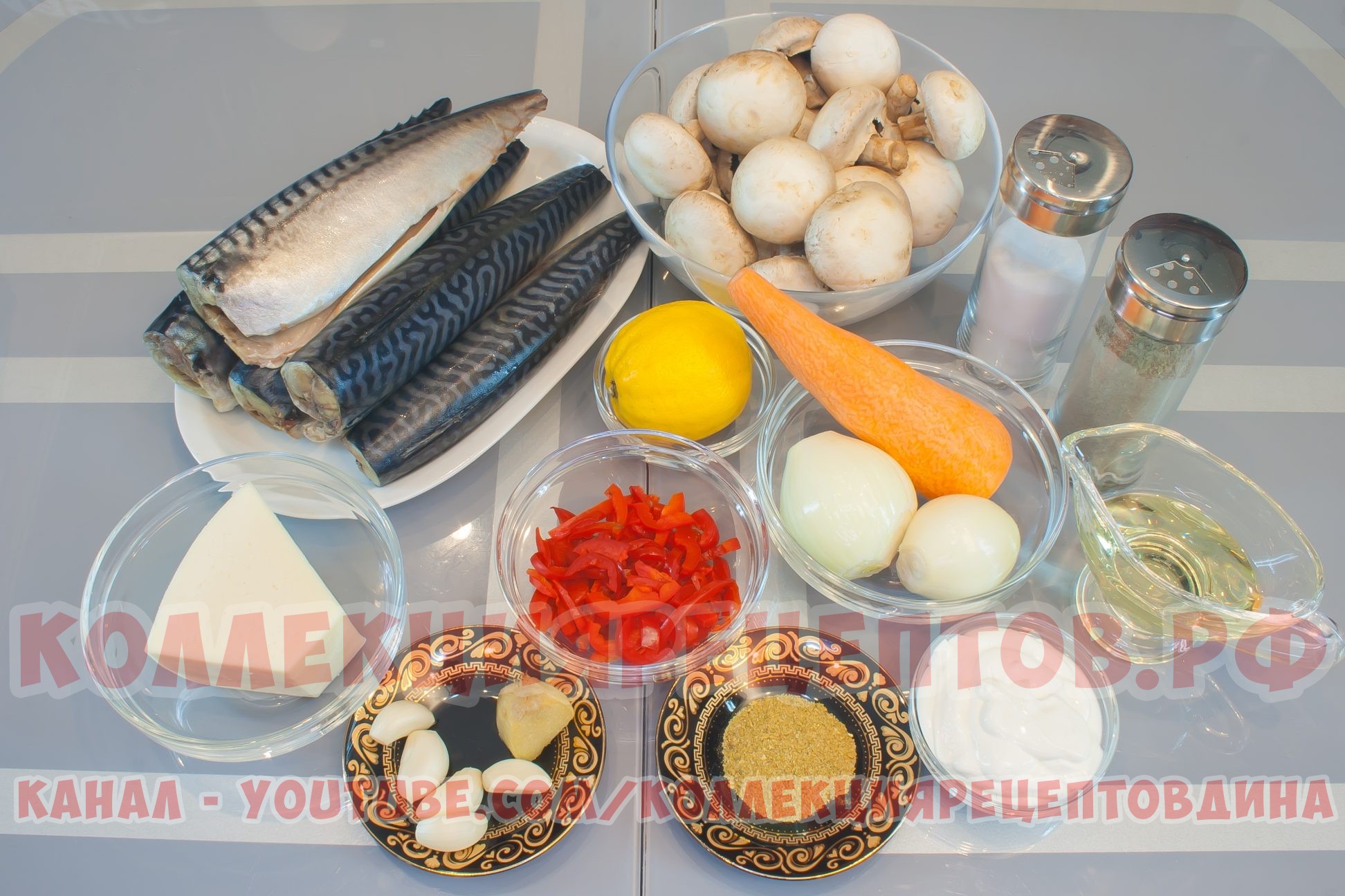 Скумбрия, запеченная в духовке с овощами и грибами Список ингредиентов
