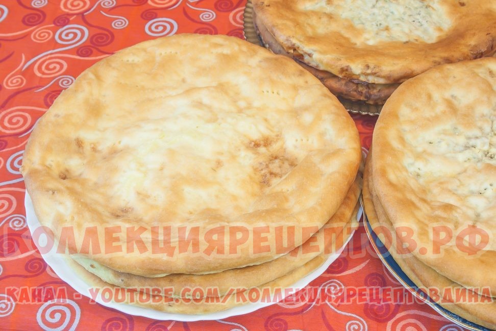 Осетинские пироги пошаговый рецепт с фото